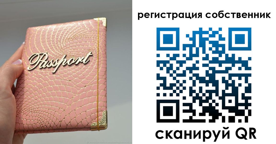 прописка для школы в Соколе