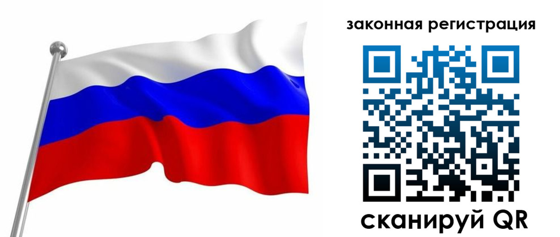 купить прописку в Соколе