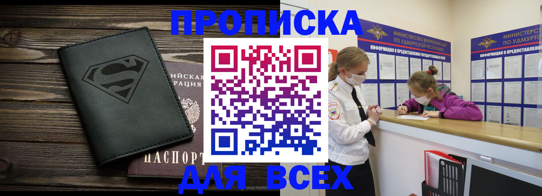 найти адрес прописки в Соколе