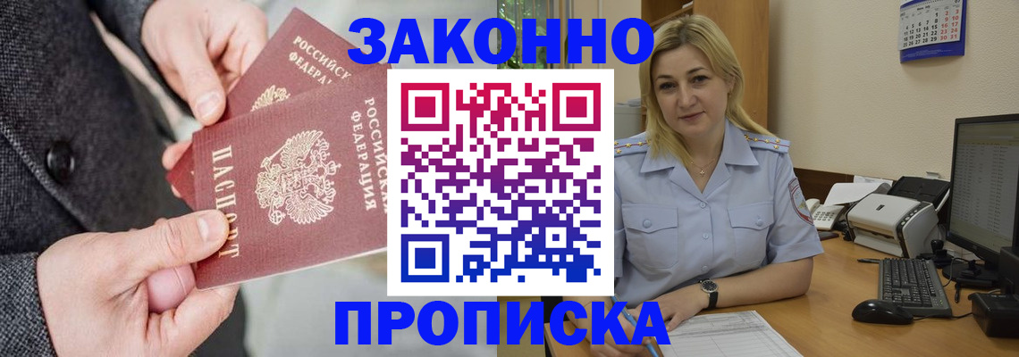 прописка для военкомата в Соколе